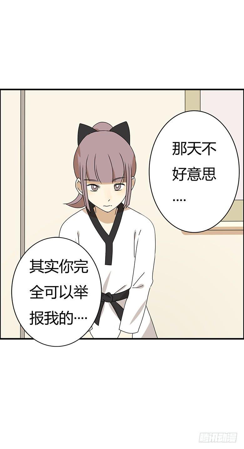 住在我隔壁的那家伙韩漫全集-第二季 66.一起去吃饭吧？无删减无遮挡章节图片 