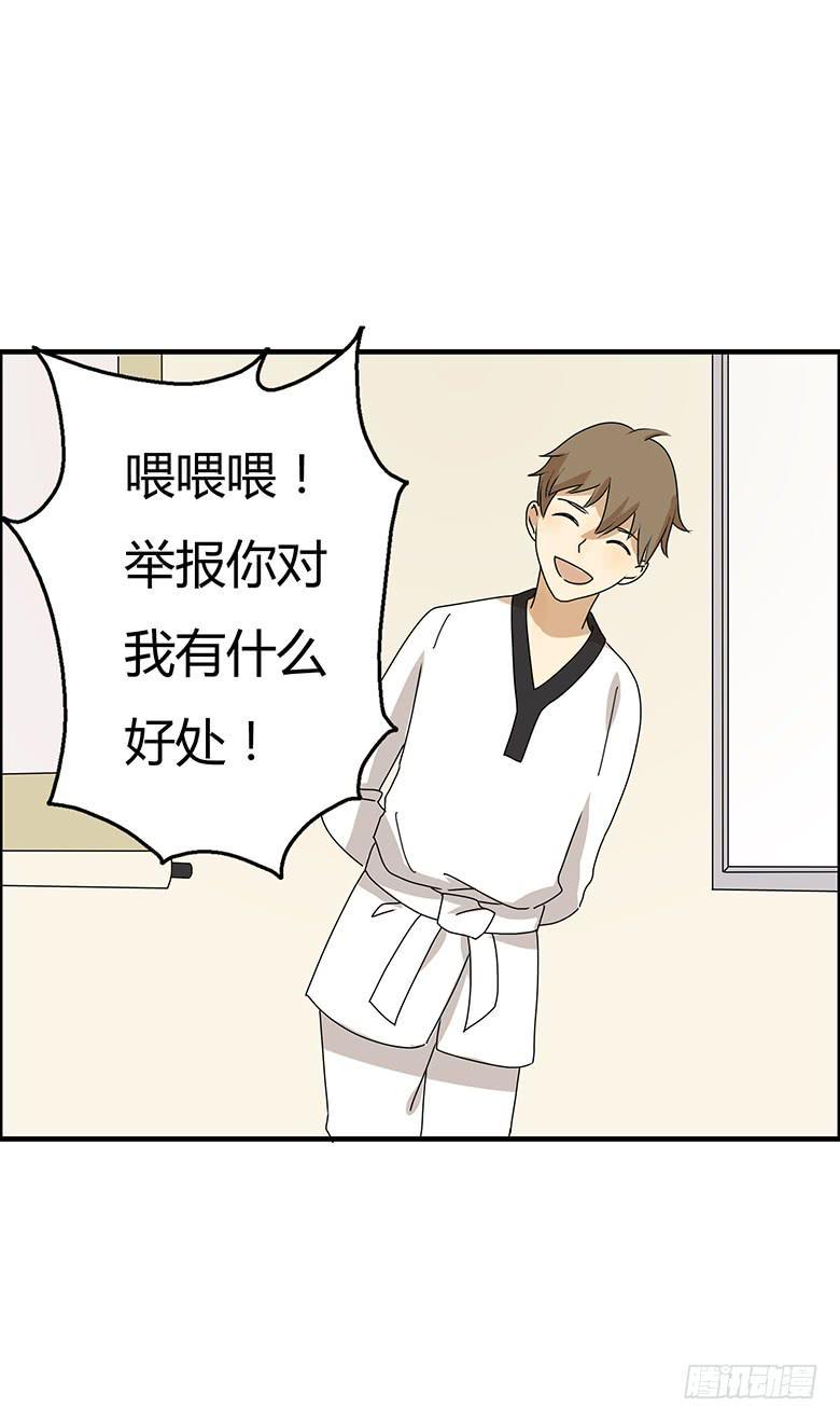 住在我隔壁的那家伙韩漫全集-第二季 66.一起去吃饭吧？无删减无遮挡章节图片 