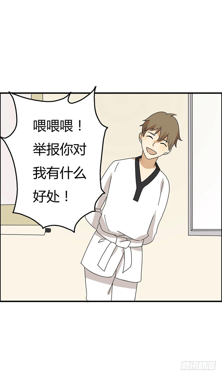 住在我隔壁的那家伙韩漫全集-第二季 66.一起去吃饭吧？无删减无遮挡章节图片 