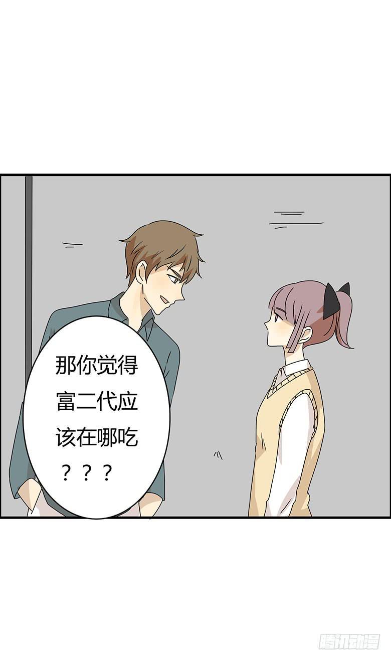 住在我隔壁的那家伙韩漫全集-第二季 67.谁你铝盆友？无删减无遮挡章节图片 