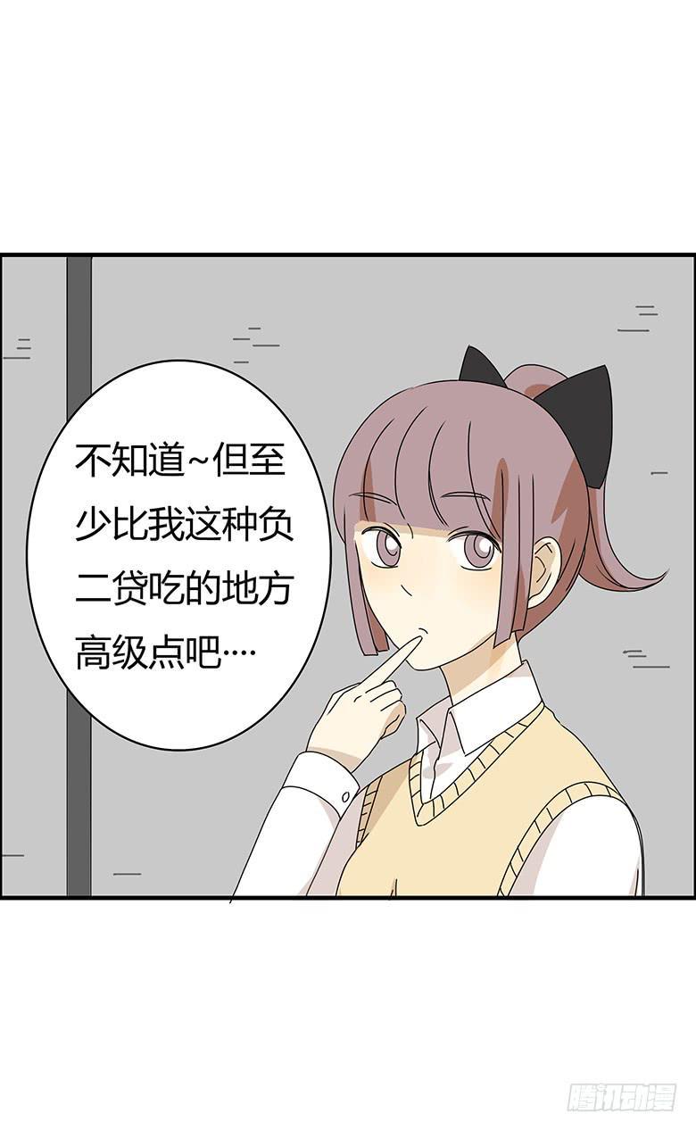 住在我隔壁的那家伙韩漫全集-第二季 67.谁你铝盆友？无删减无遮挡章节图片 