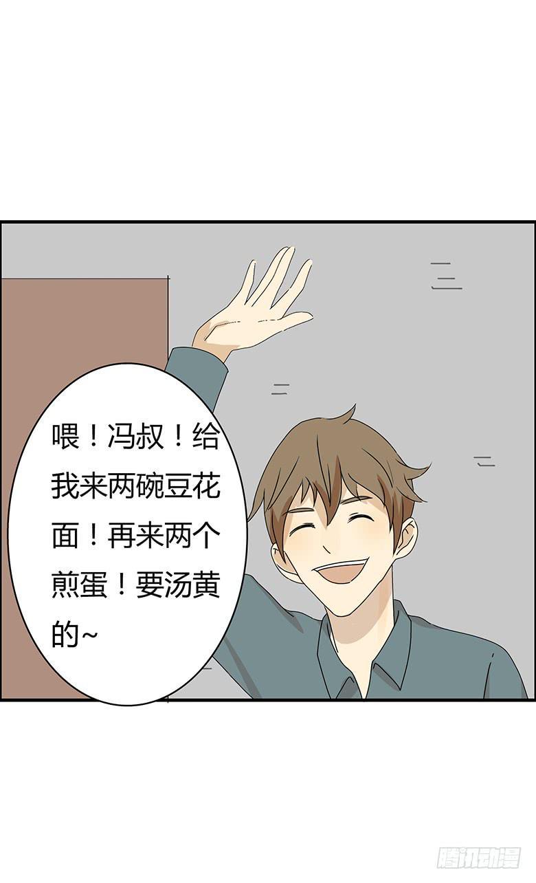住在我隔壁的那家伙韩漫全集-第二季 67.谁你铝盆友？无删减无遮挡章节图片 