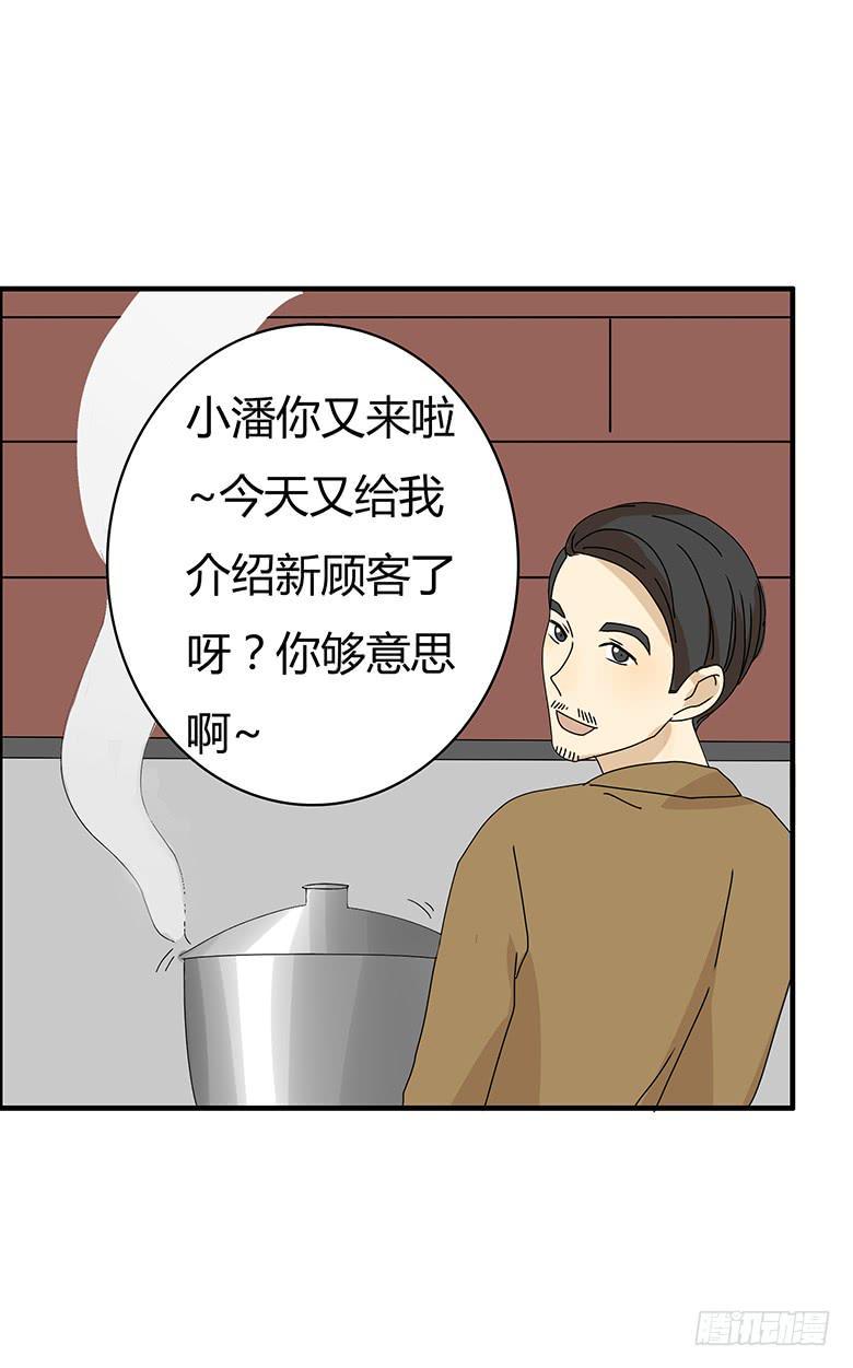 住在我隔壁的那家伙韩漫全集-第二季 67.谁你铝盆友？无删减无遮挡章节图片 
