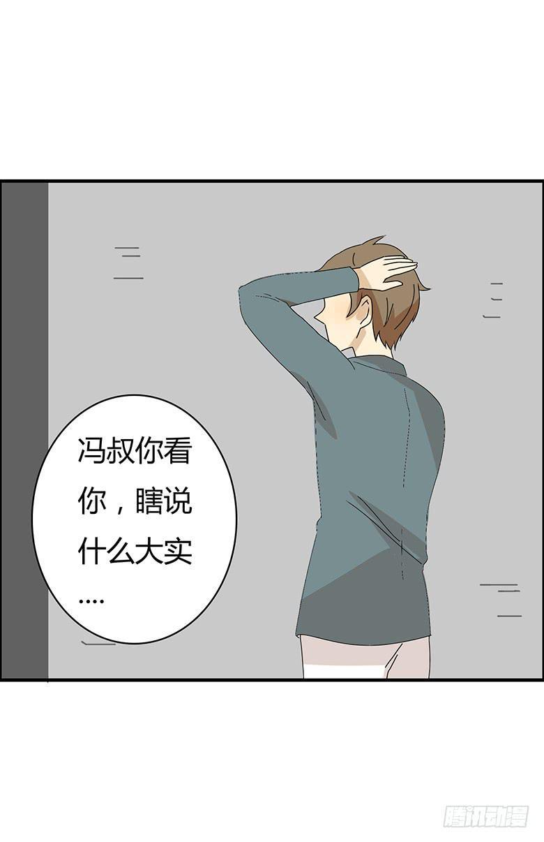 住在我隔壁的那家伙韩漫全集-第二季 67.谁你铝盆友？无删减无遮挡章节图片 