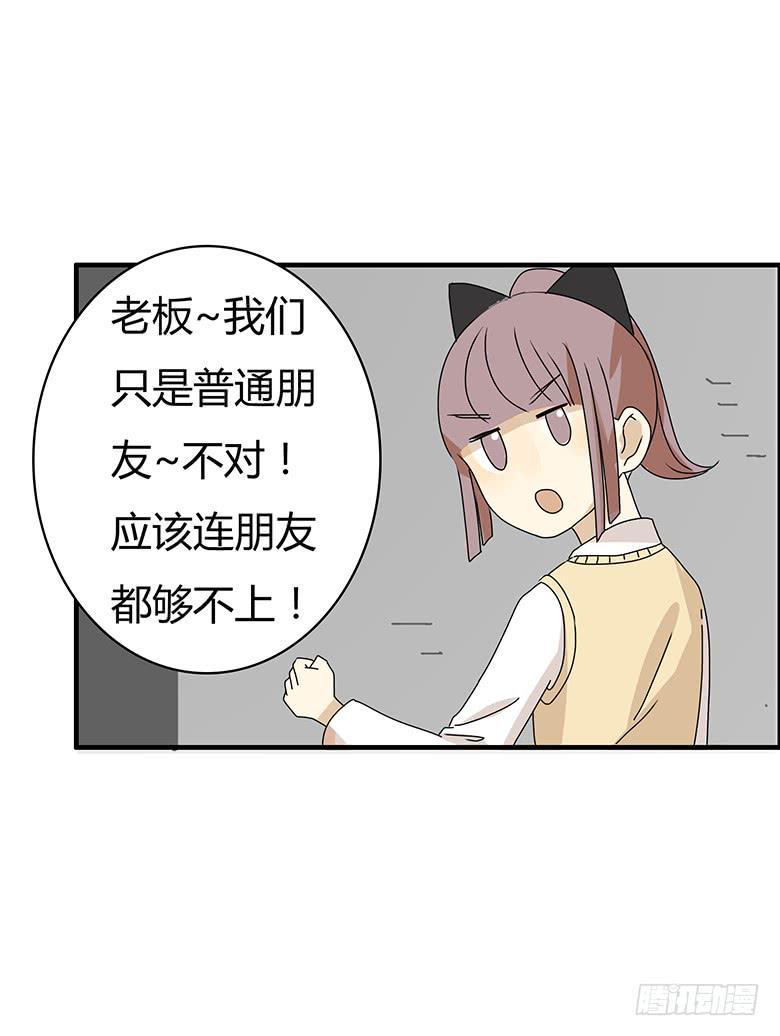 住在我隔壁的那家伙韩漫全集-第二季 67.谁你铝盆友？无删减无遮挡章节图片 