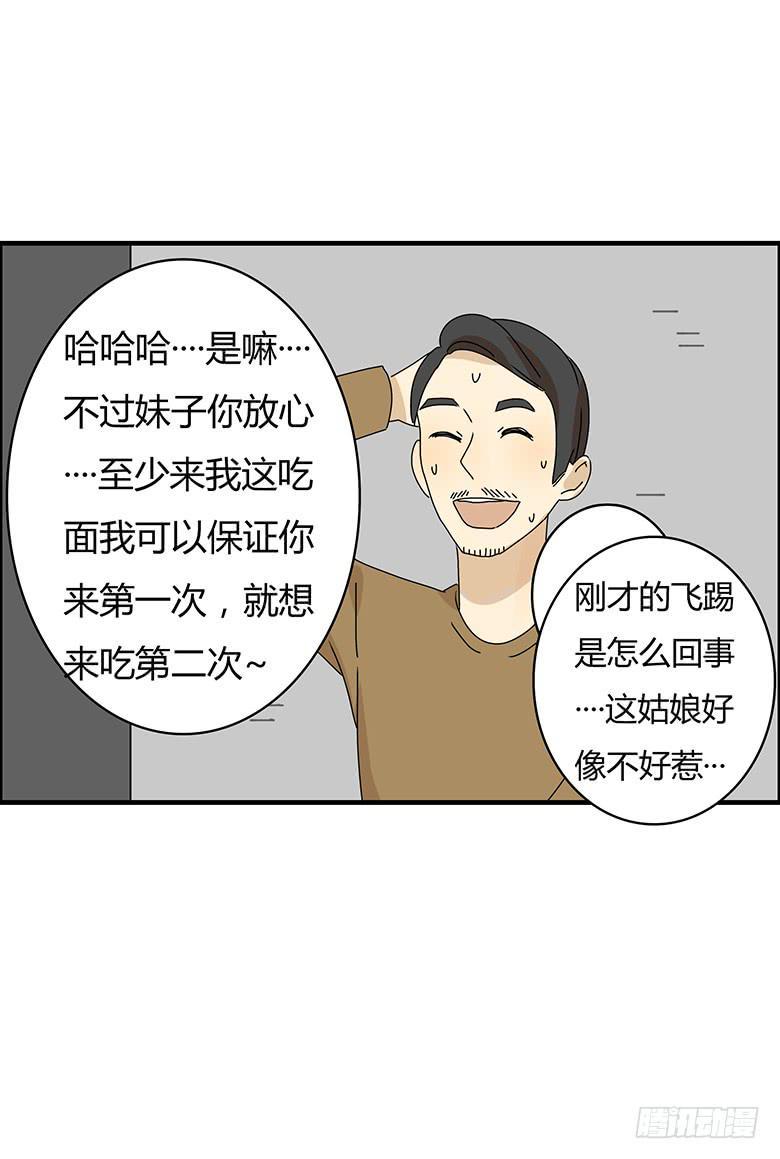 住在我隔壁的那家伙韩漫全集-第二季 67.谁你铝盆友？无删减无遮挡章节图片 