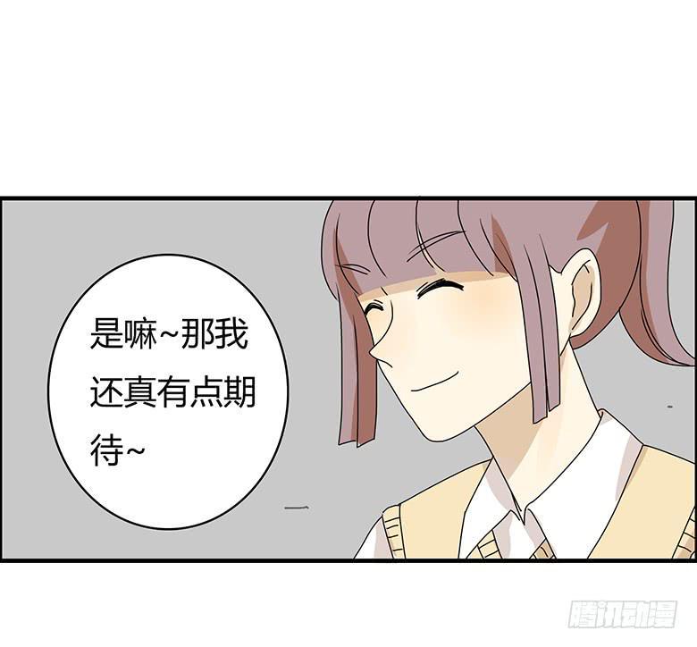 住在我隔壁的那家伙韩漫全集-第二季 67.谁你铝盆友？无删减无遮挡章节图片 