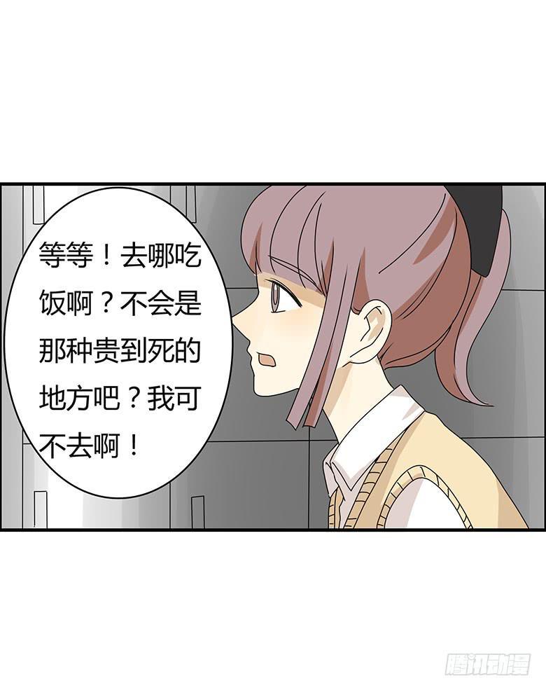 住在我隔壁的那家伙韩漫全集-第二季 67.谁你铝盆友？无删减无遮挡章节图片 