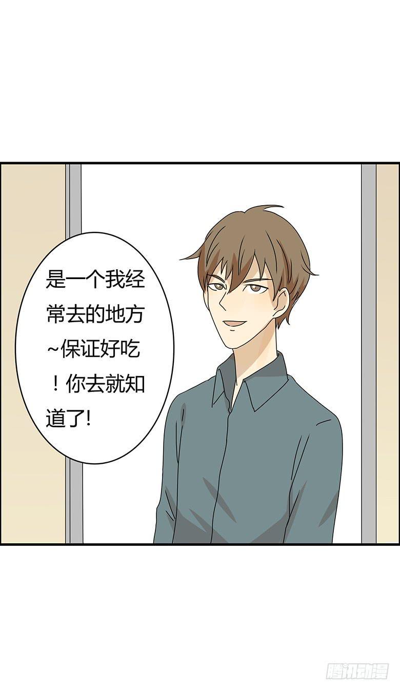 住在我隔壁的那家伙韩漫全集-第二季 67.谁你铝盆友？无删减无遮挡章节图片 
