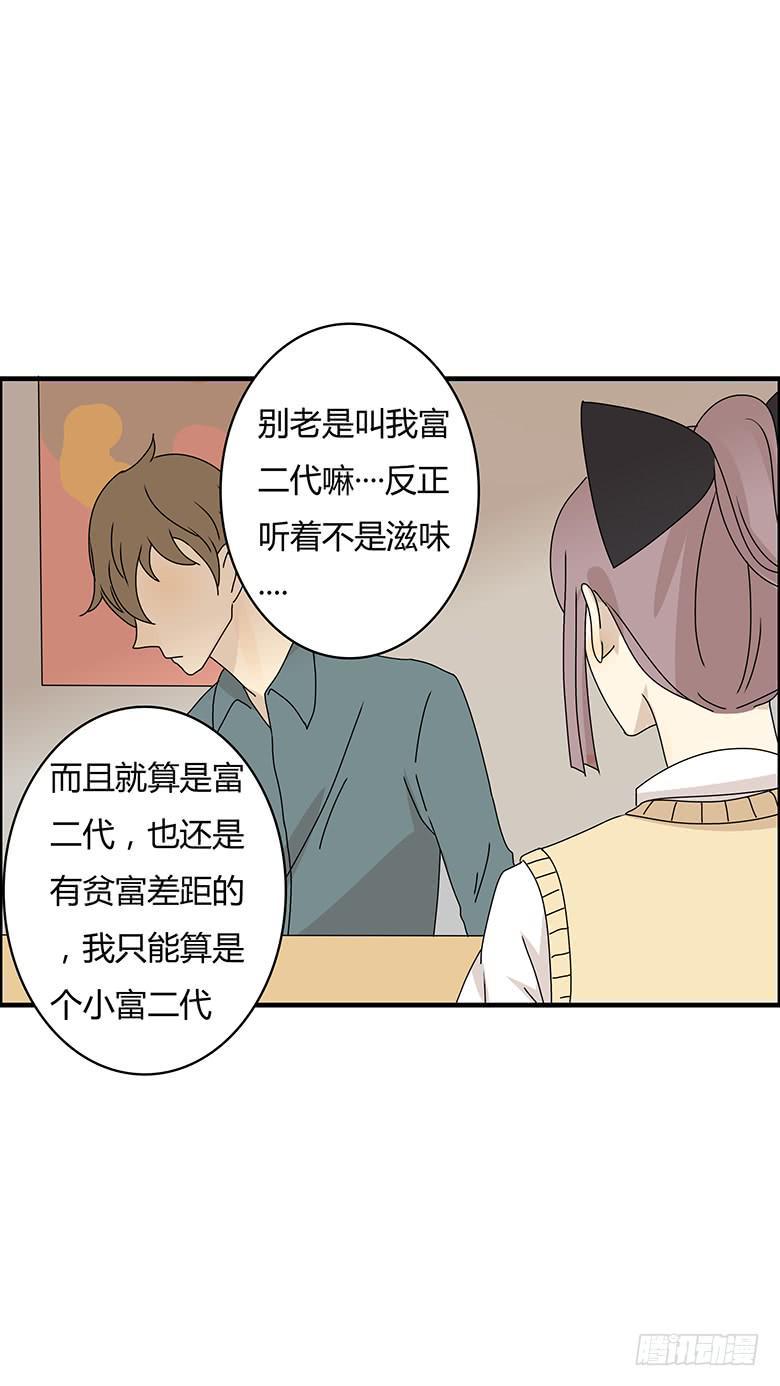 住在我隔壁的那家伙韩漫全集-第二季 68.为什么生气？无删减无遮挡章节图片 