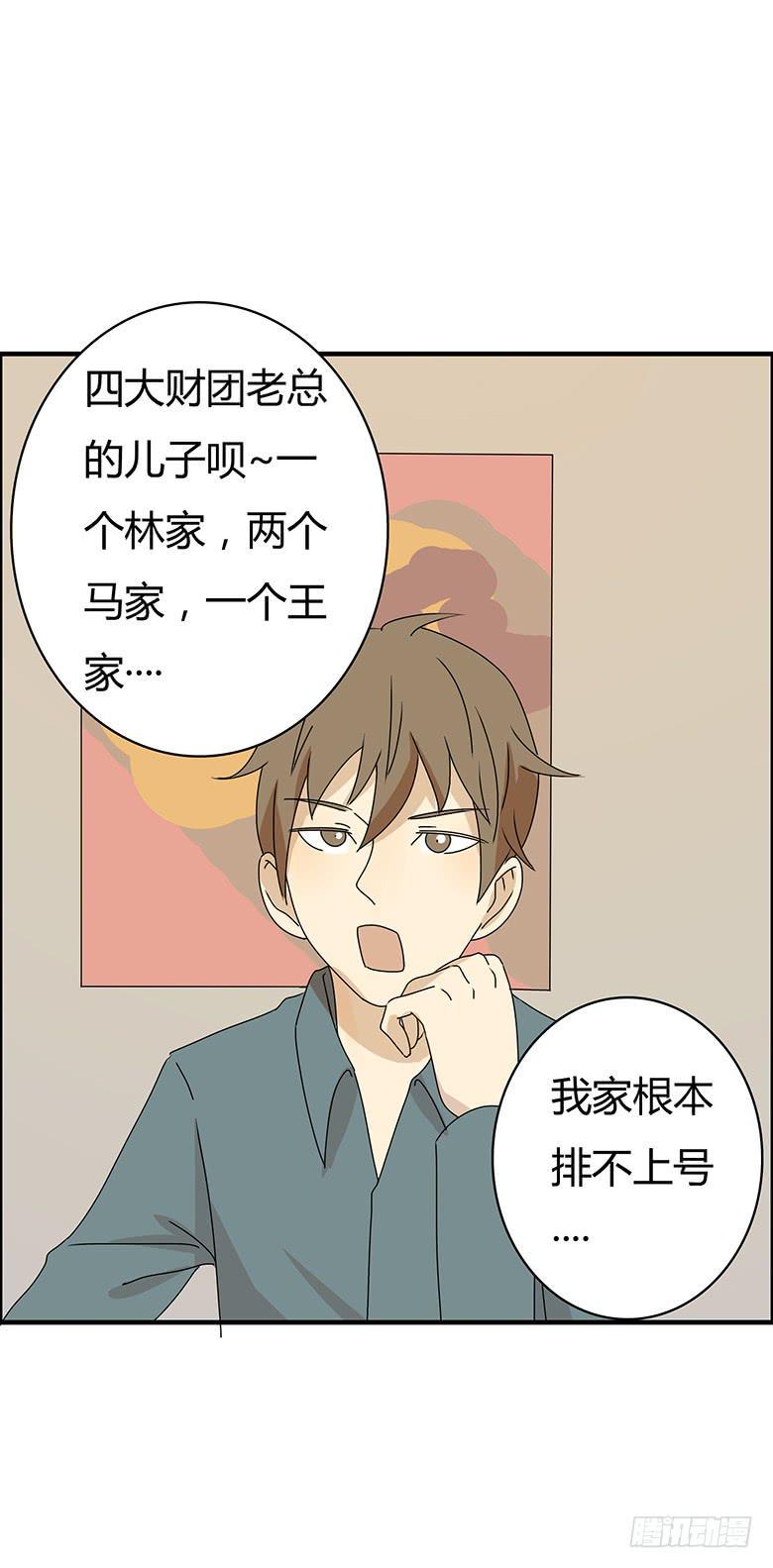 住在我隔壁的那家伙韩漫全集-第二季 68.为什么生气？无删减无遮挡章节图片 
