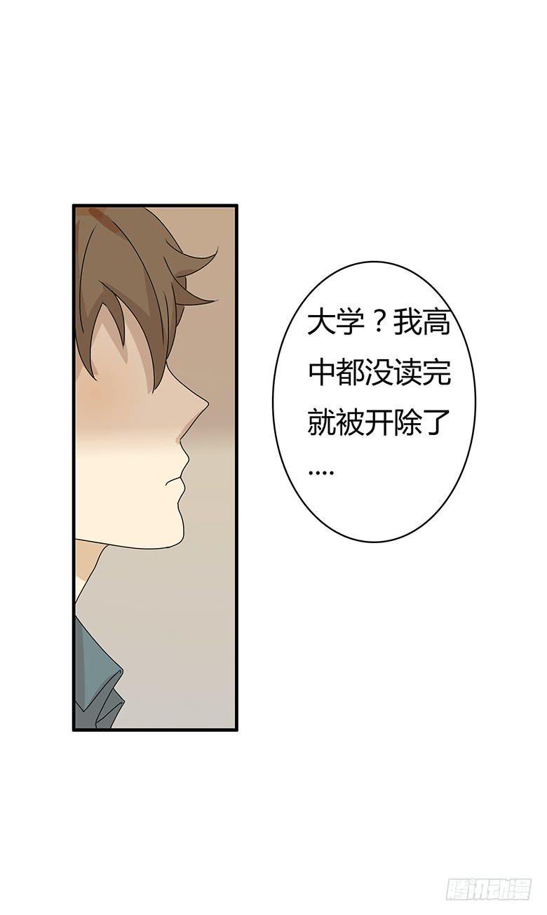 住在我隔壁的那家伙韩漫全集-第二季 68.为什么生气？无删减无遮挡章节图片 
