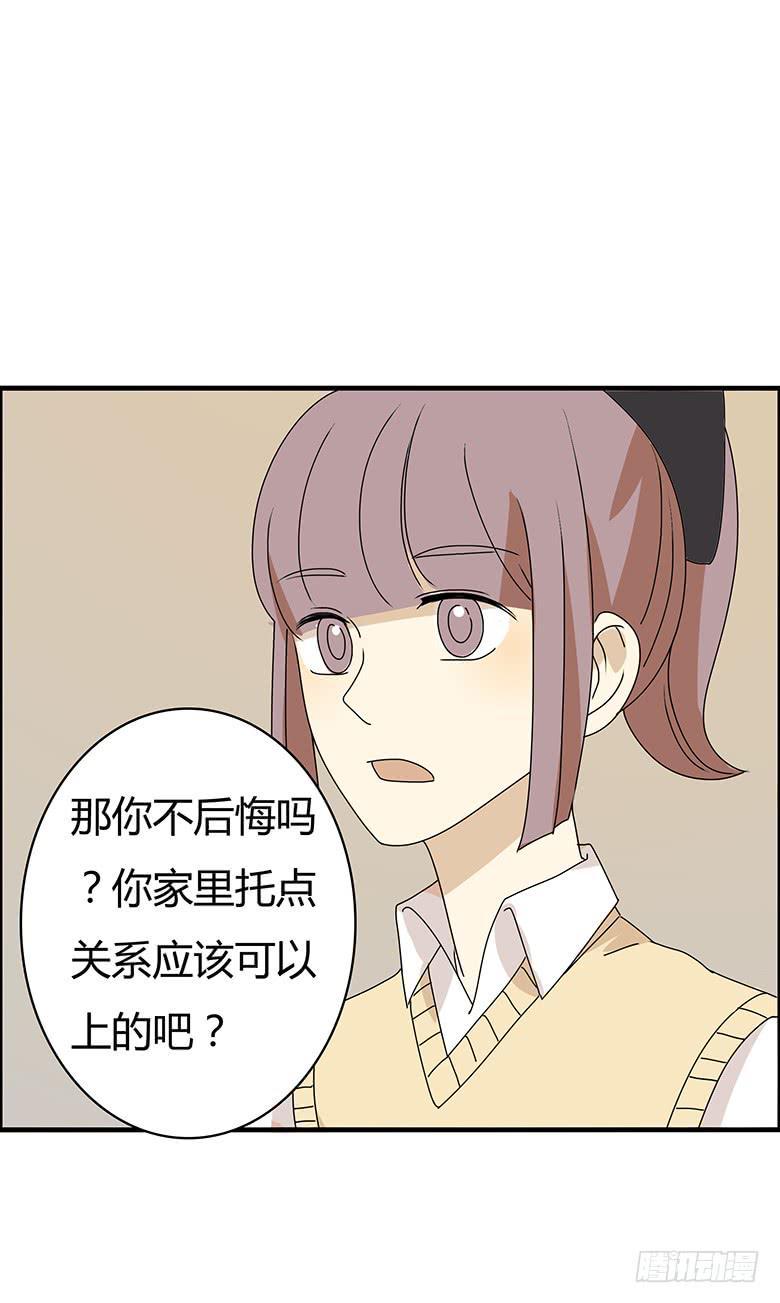 住在我隔壁的那家伙韩漫全集-第二季 68.为什么生气？无删减无遮挡章节图片 