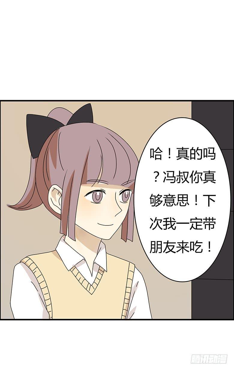 住在我隔壁的那家伙韩漫全集-第二季 68.为什么生气？无删减无遮挡章节图片 