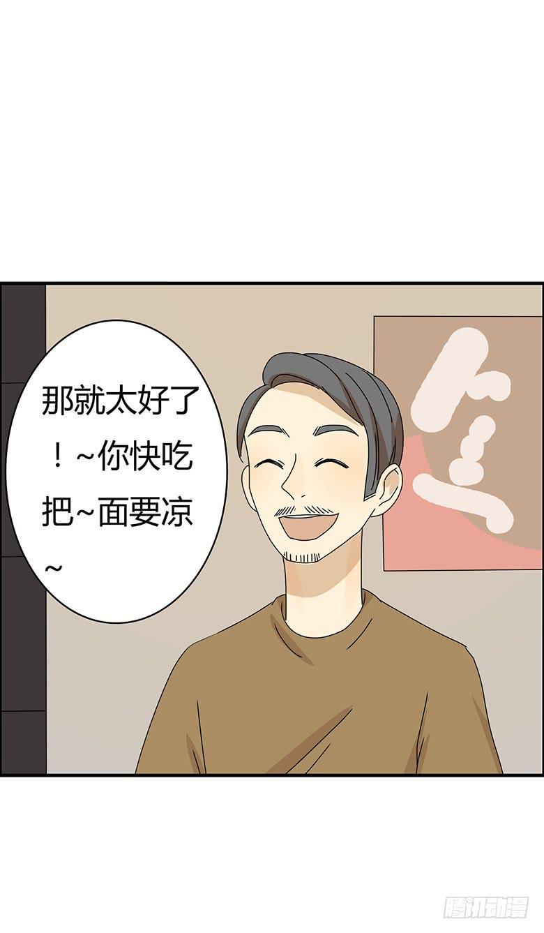 住在我隔壁的那家伙韩漫全集-第二季 68.为什么生气？无删减无遮挡章节图片 