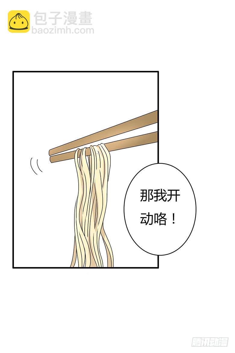 住在我隔壁的那家伙韩漫全集-第二季 68.为什么生气？无删减无遮挡章节图片 