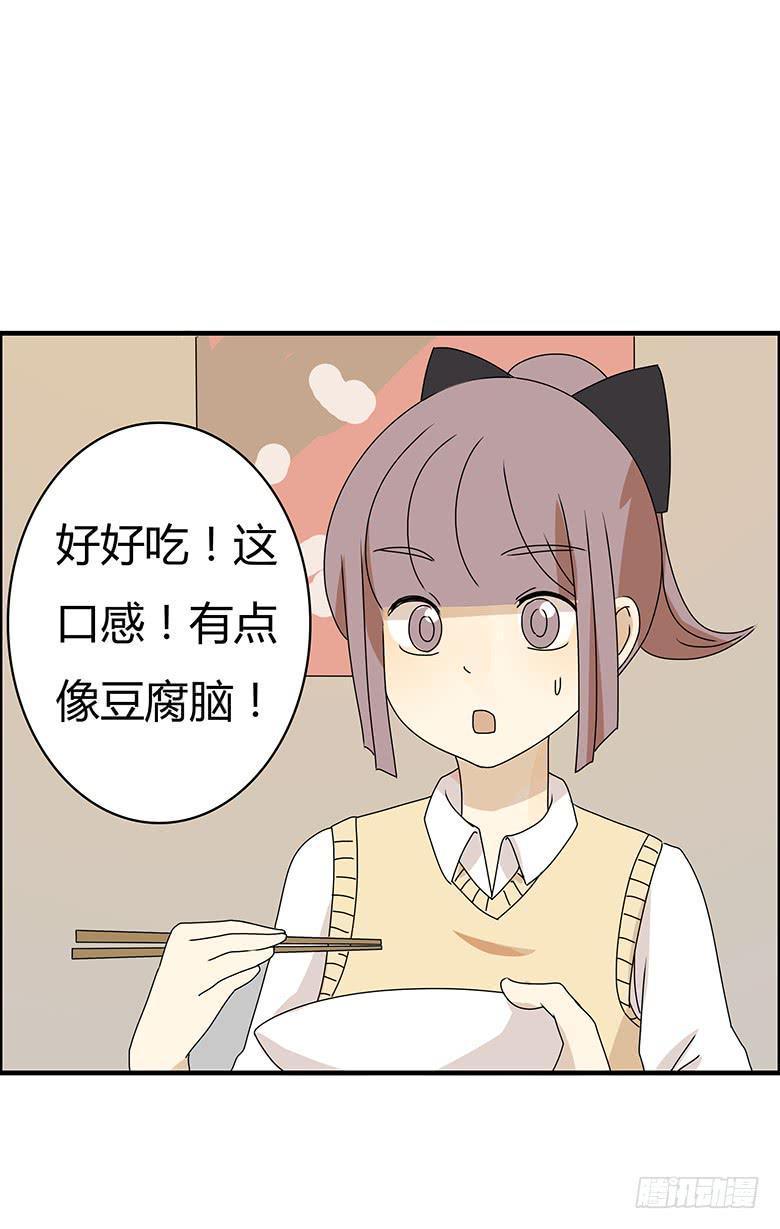 住在我隔壁的那家伙韩漫全集-第二季 68.为什么生气？无删减无遮挡章节图片 