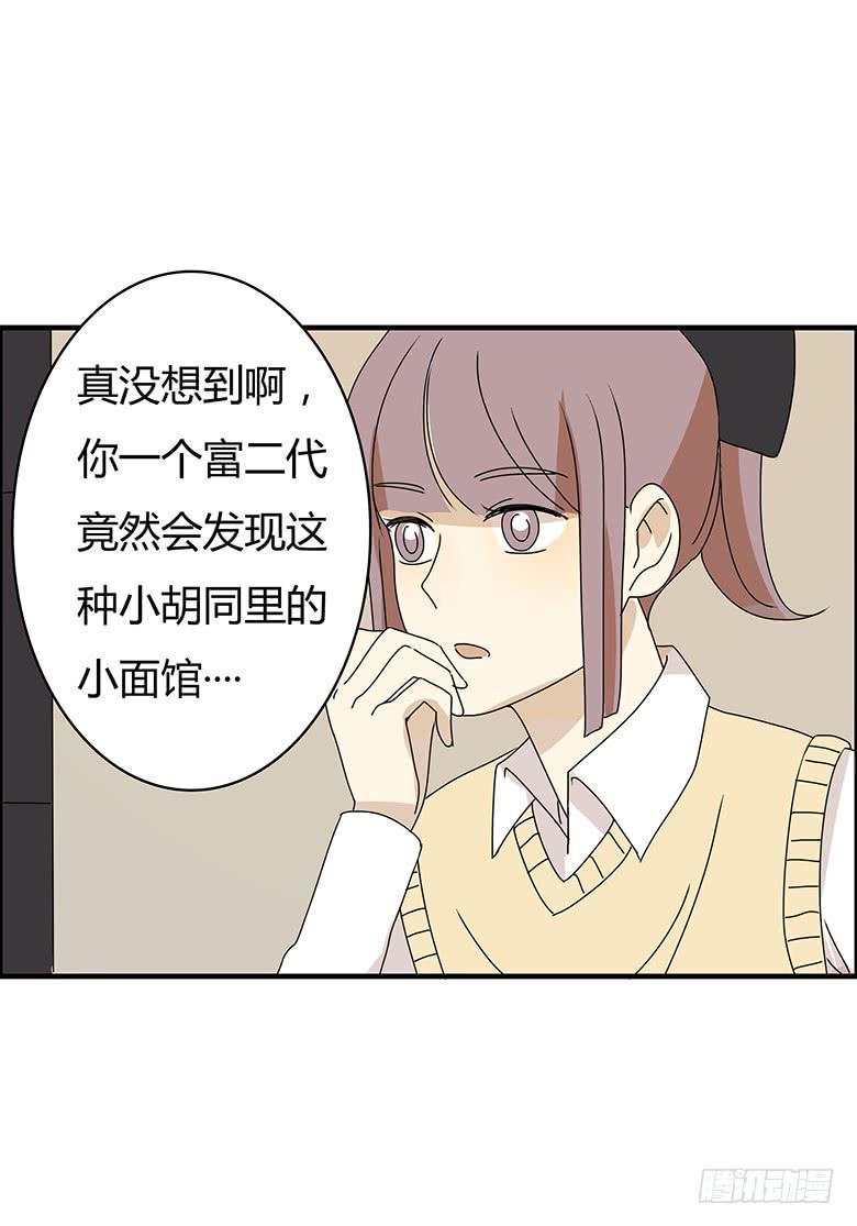 住在我隔壁的那家伙韩漫全集-第二季 68.为什么生气？无删减无遮挡章节图片 