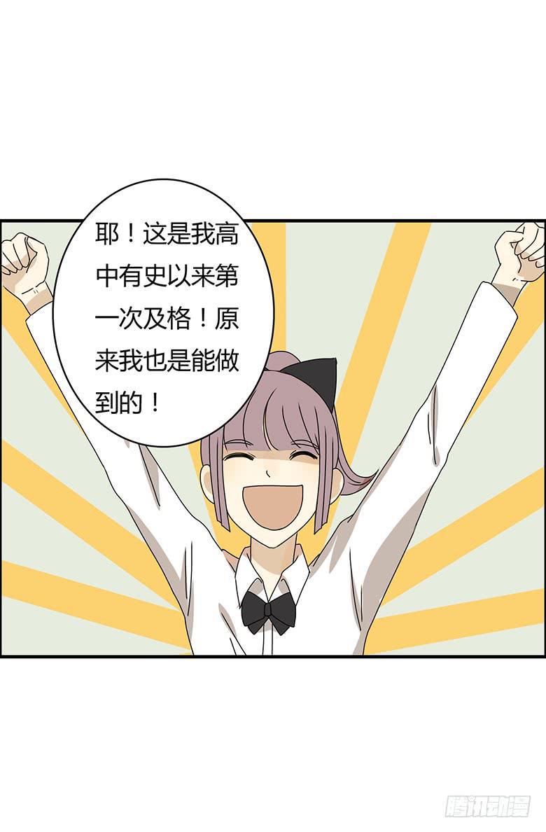 住在我隔壁的那家伙韩漫全集-第二季 69.努力的闫馨无删减无遮挡章节图片 