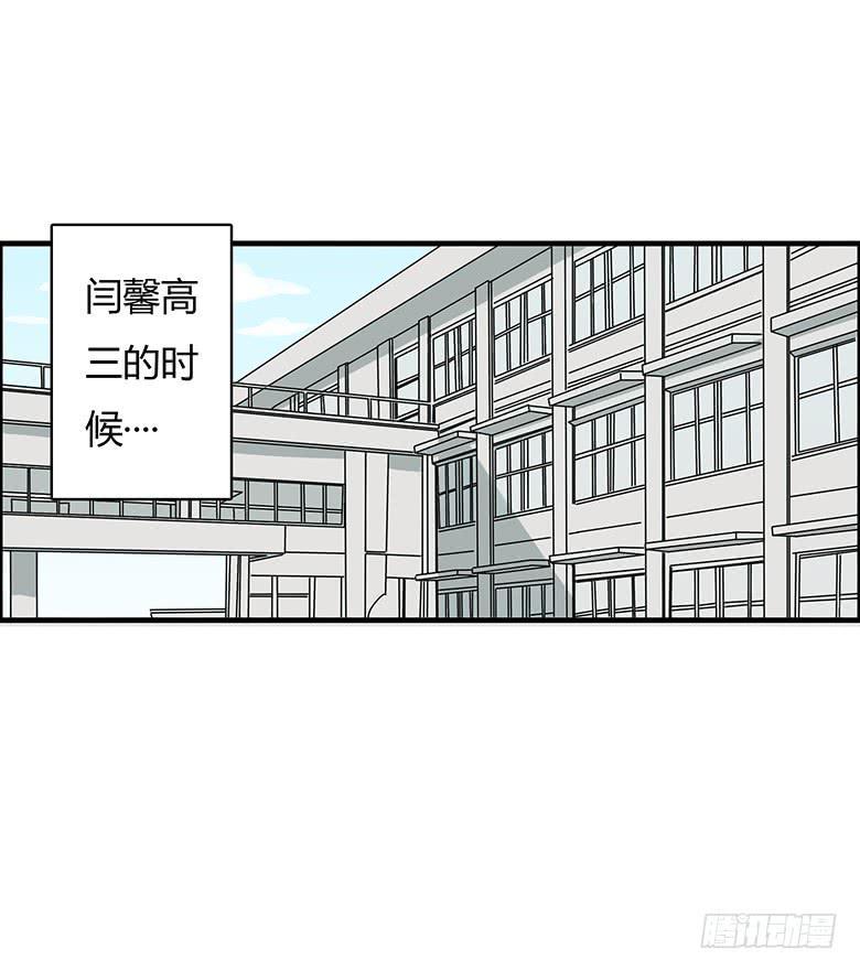 住在我隔壁的那家伙韩漫全集-第二季 69.努力的闫馨无删减无遮挡章节图片 