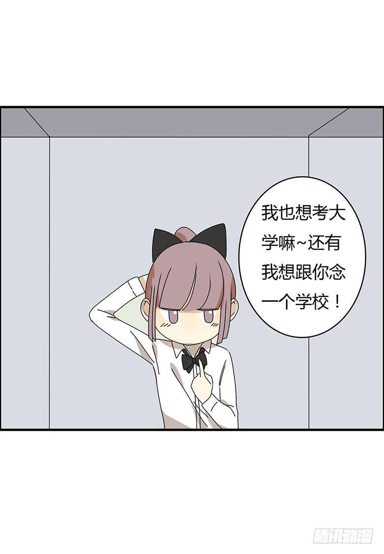 住在我隔壁的那家伙韩漫全集-第二季 69.努力的闫馨无删减无遮挡章节图片 