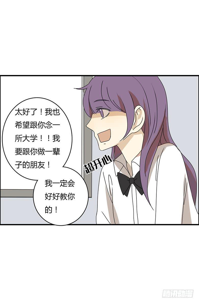 住在我隔壁的那家伙韩漫全集-第二季 69.努力的闫馨无删减无遮挡章节图片 