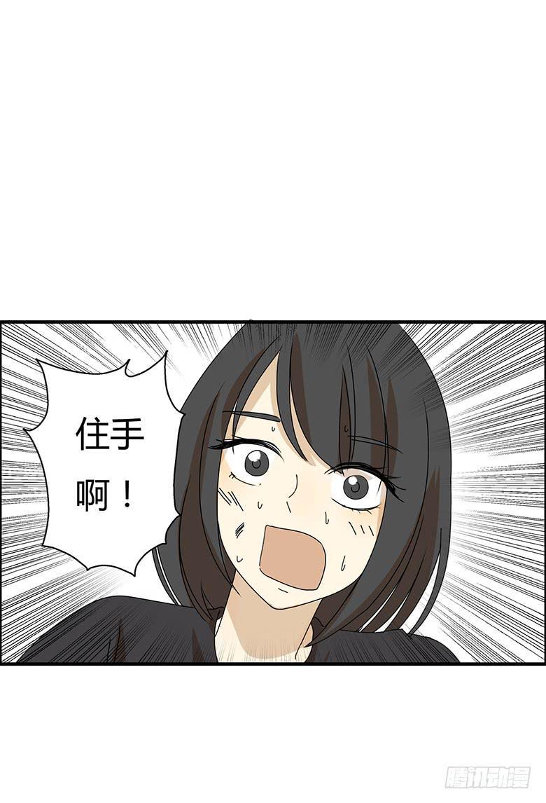 住在我隔壁的那家伙韩漫全集-第二季 70.谁敢欺负我朋友无删减无遮挡章节图片 