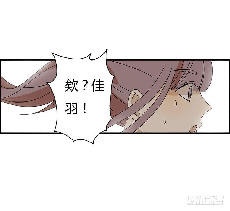 住在我隔壁的那家伙韩漫全集-第二季 70.谁敢欺负我朋友无删减无遮挡章节图片 