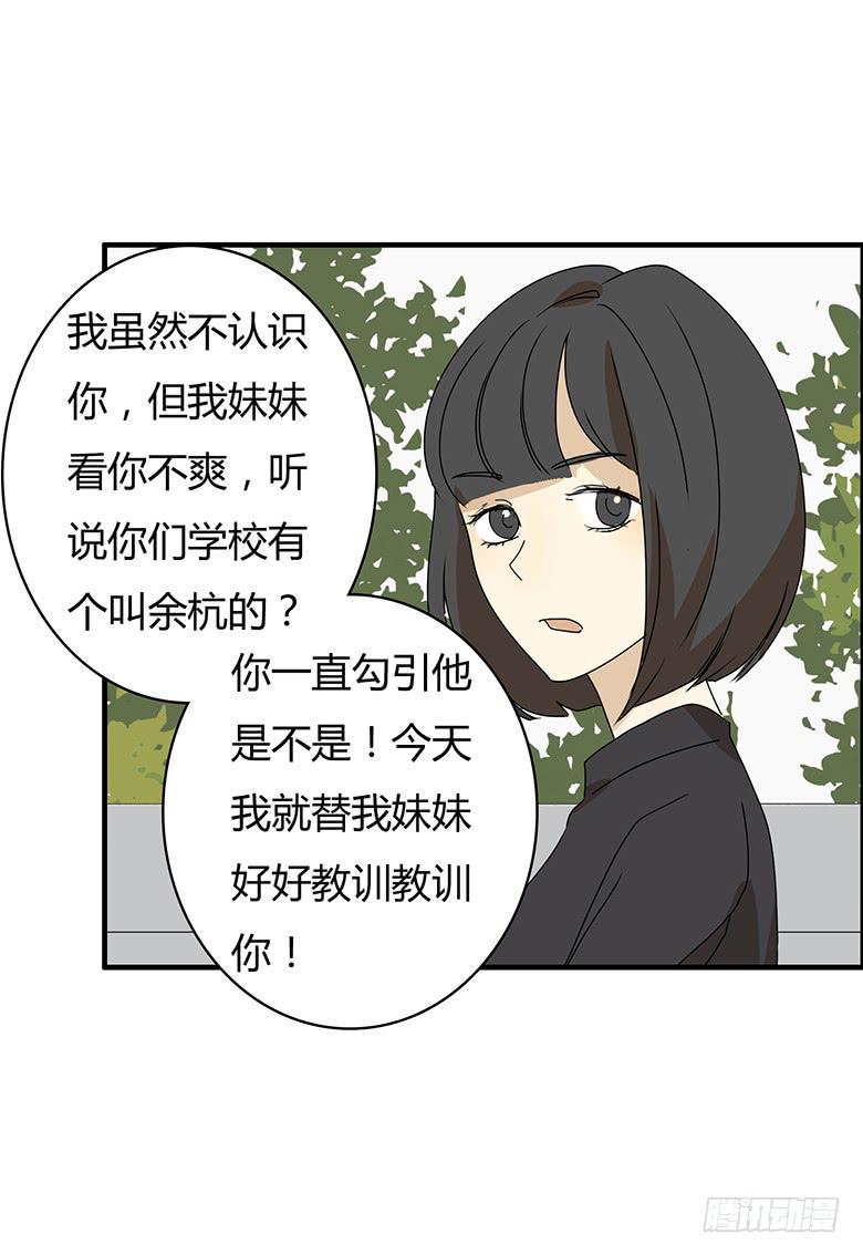 住在我隔壁的那家伙韩漫全集-第二季 70.谁敢欺负我朋友无删减无遮挡章节图片 