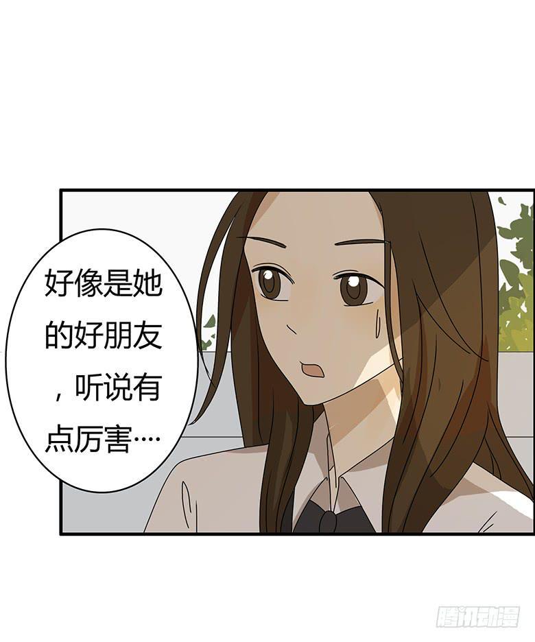 住在我隔壁的那家伙韩漫全集-第二季 70.谁敢欺负我朋友无删减无遮挡章节图片 