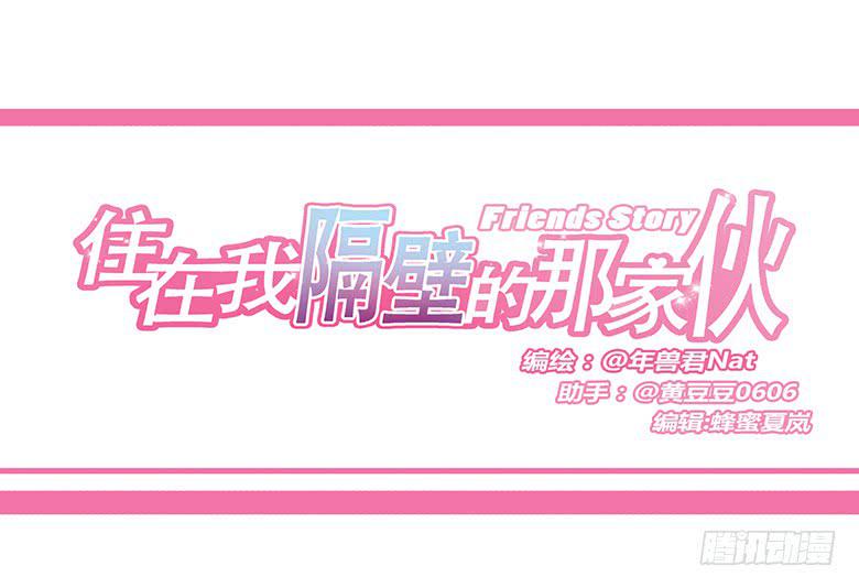住在我隔壁的那家伙韩漫全集-第一季 19.可怕的一家无删减无遮挡章节图片 