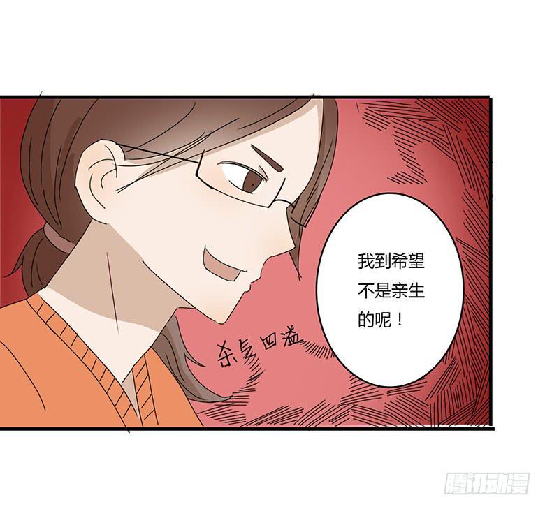 住在我隔壁的那家伙韩漫全集-第一季 19.可怕的一家无删减无遮挡章节图片 