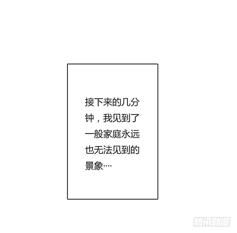 住在我隔壁的那家伙韩漫全集-第一季 19.可怕的一家无删减无遮挡章节图片 