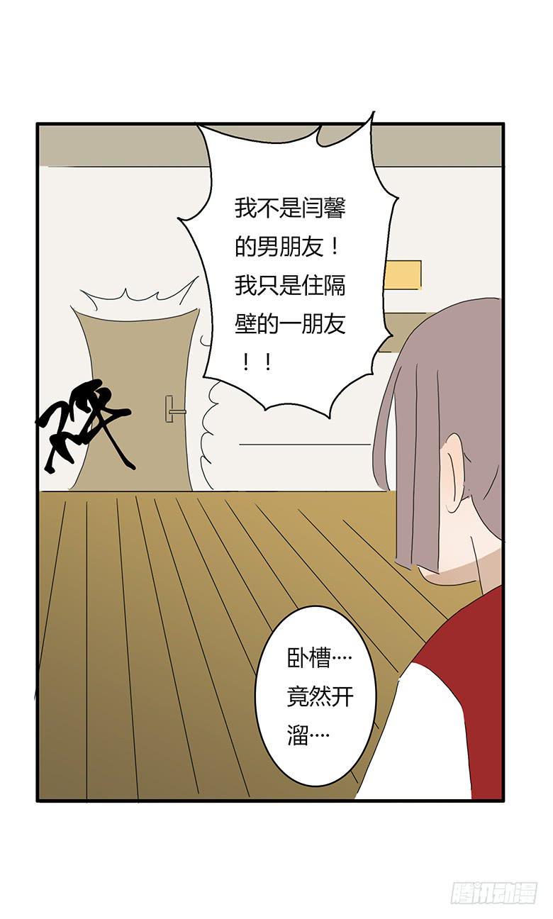 住在我隔壁的那家伙韩漫全集-第一季 19.可怕的一家无删减无遮挡章节图片 
