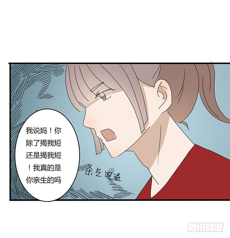 住在我隔壁的那家伙韩漫全集-第一季 19.可怕的一家无删减无遮挡章节图片 