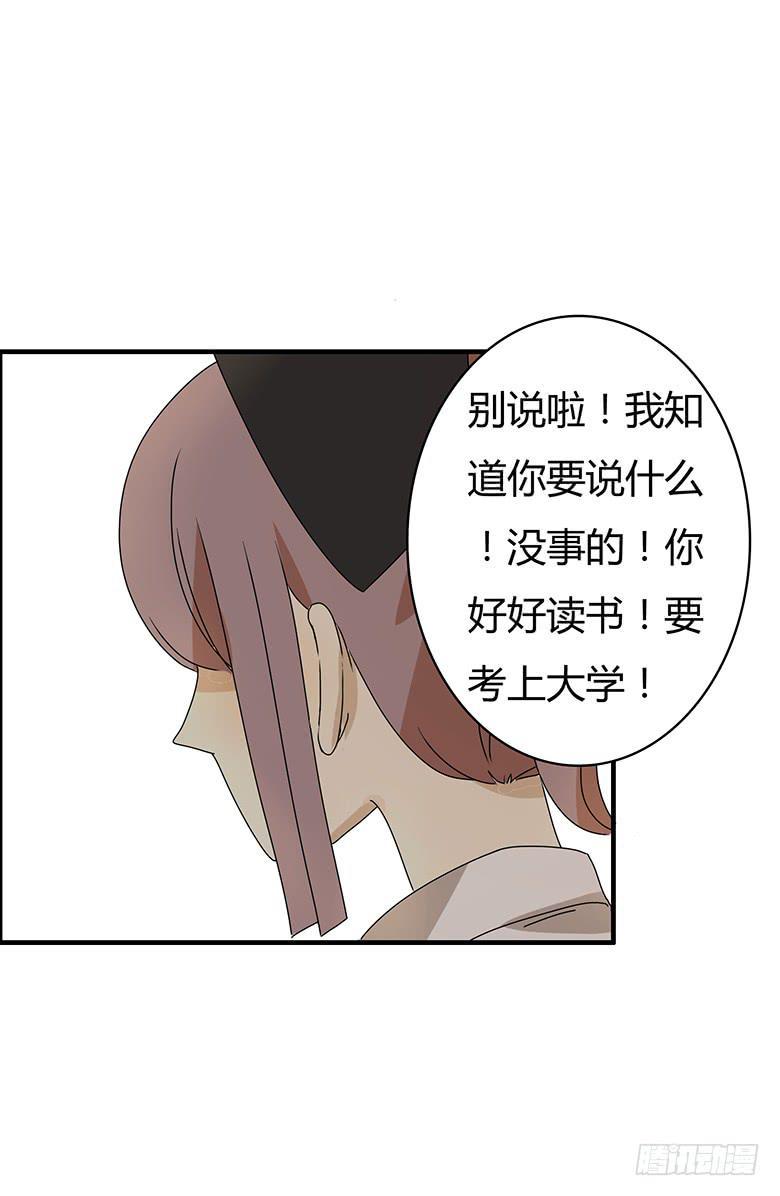 住在我隔壁的那家伙韩漫全集-第二季 71.有我在呢无删减无遮挡章节图片 
