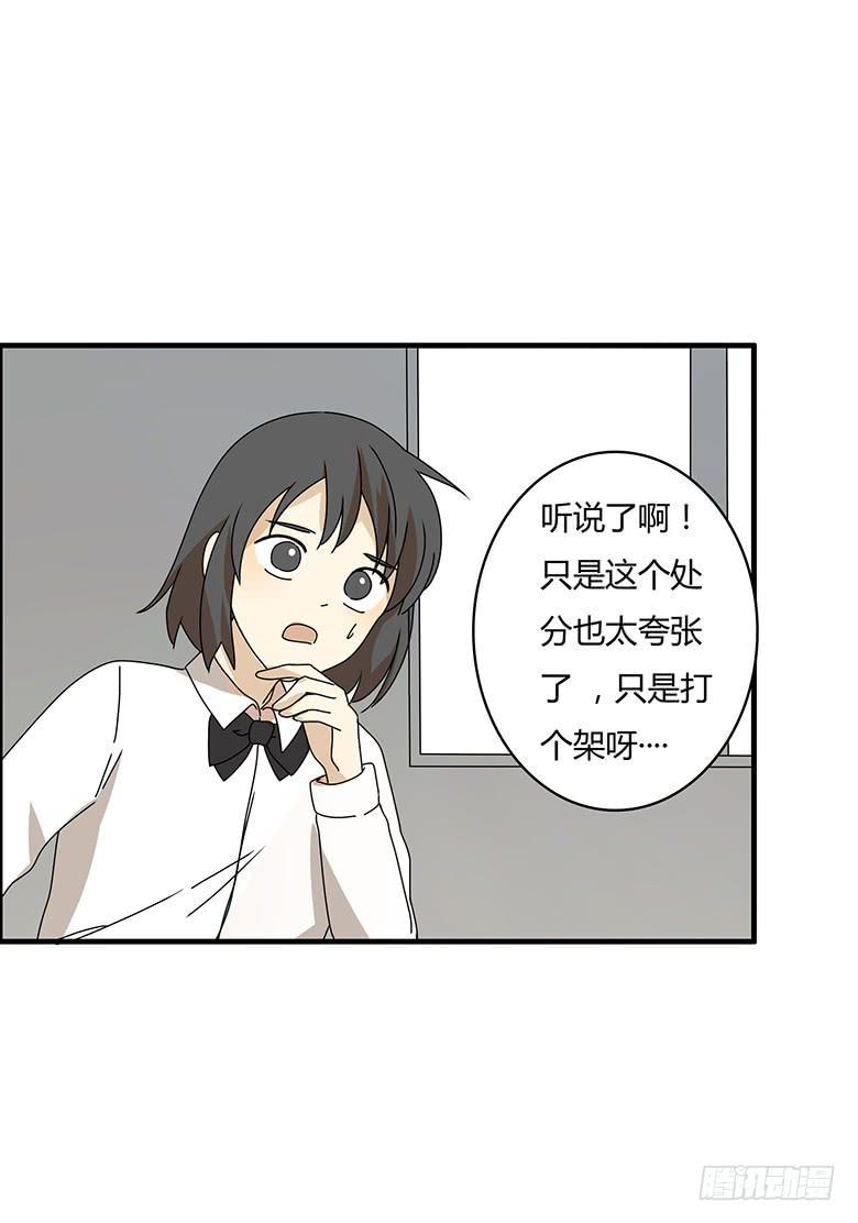 住在我隔壁的那家伙韩漫全集-第二季 71.有我在呢无删减无遮挡章节图片 