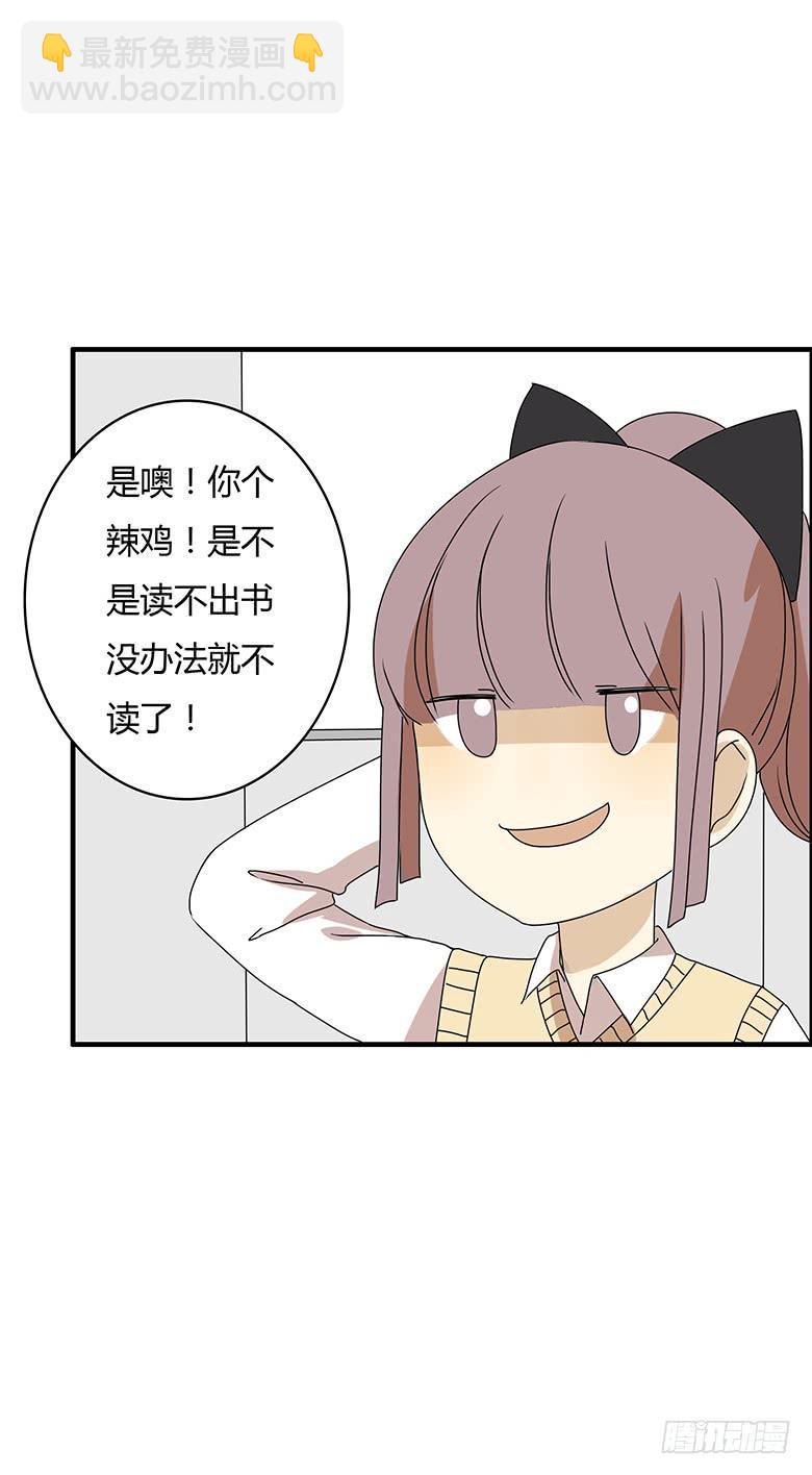 住在我隔壁的那家伙韩漫全集-第二季 72.我也要去学无删减无遮挡章节图片 