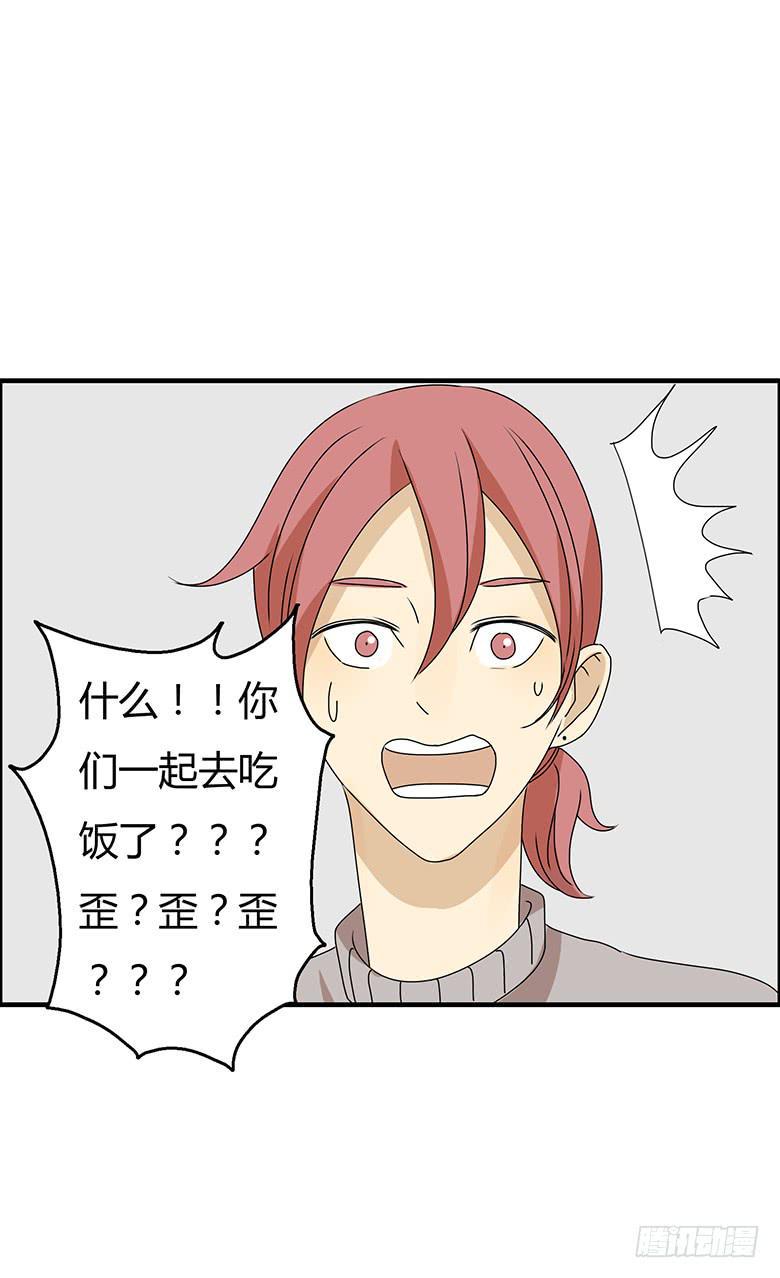 住在我隔壁的那家伙韩漫全集-第二季 72.我也要去学无删减无遮挡章节图片 