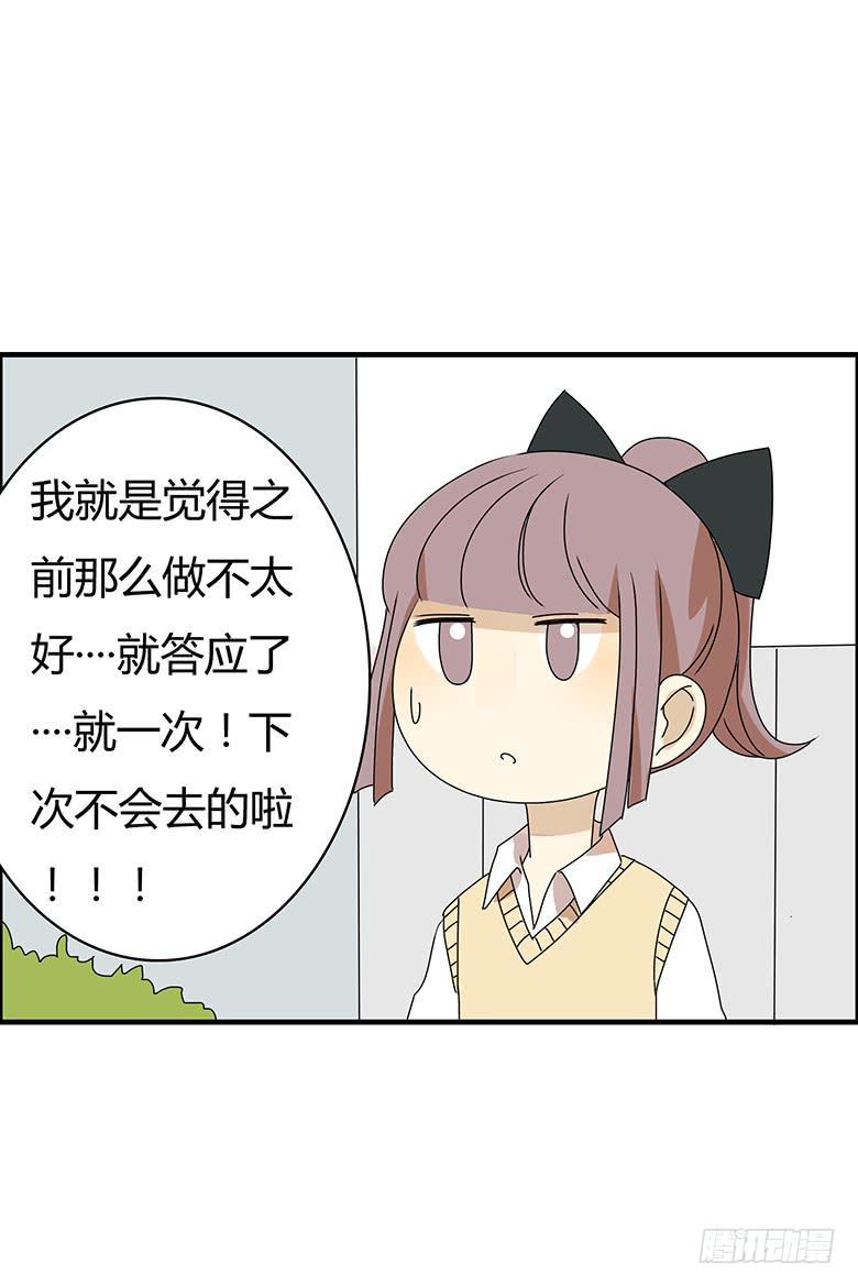 住在我隔壁的那家伙韩漫全集-第二季 72.我也要去学无删减无遮挡章节图片 