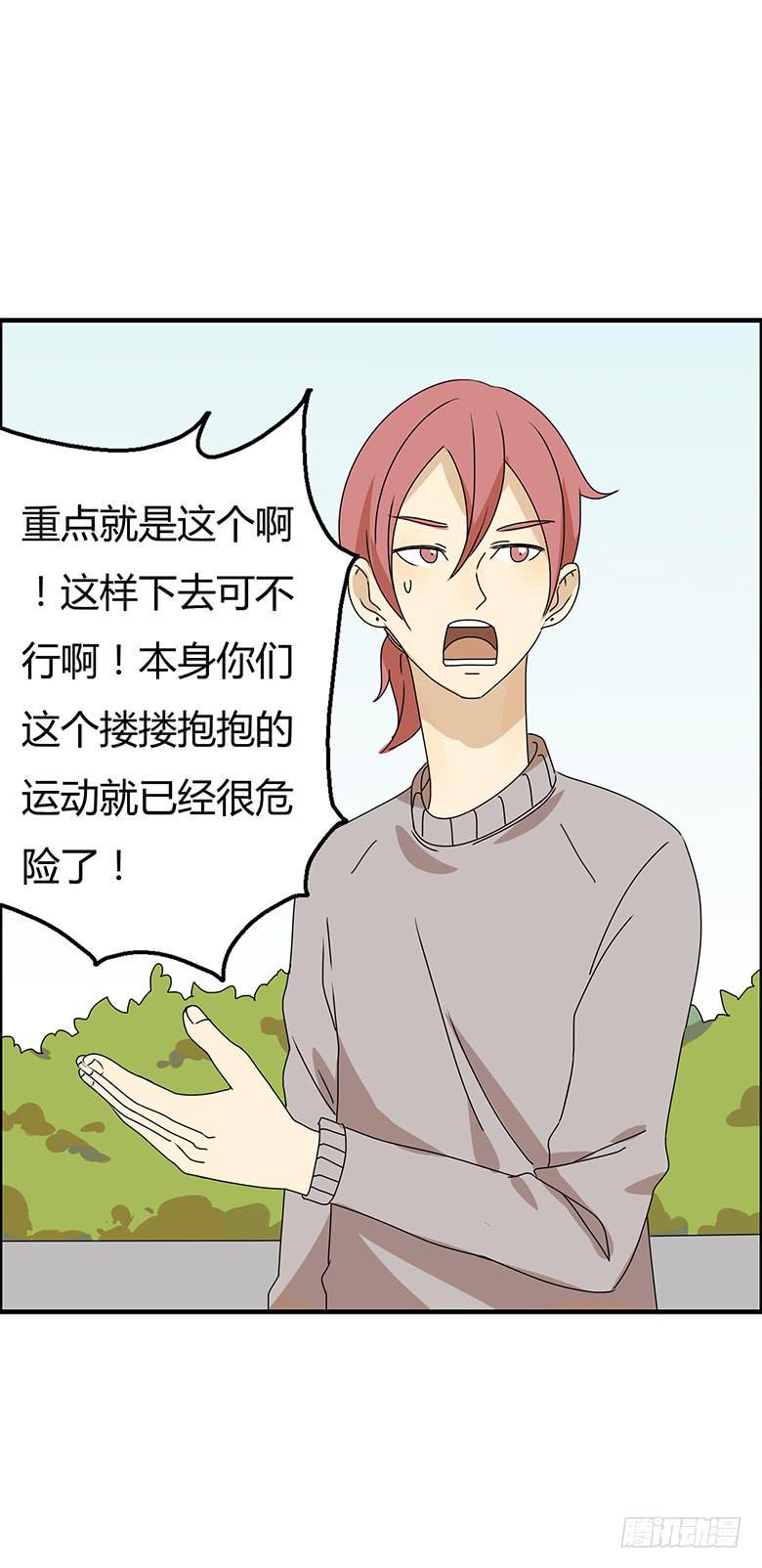 住在我隔壁的那家伙韩漫全集-第二季 72.我也要去学无删减无遮挡章节图片 