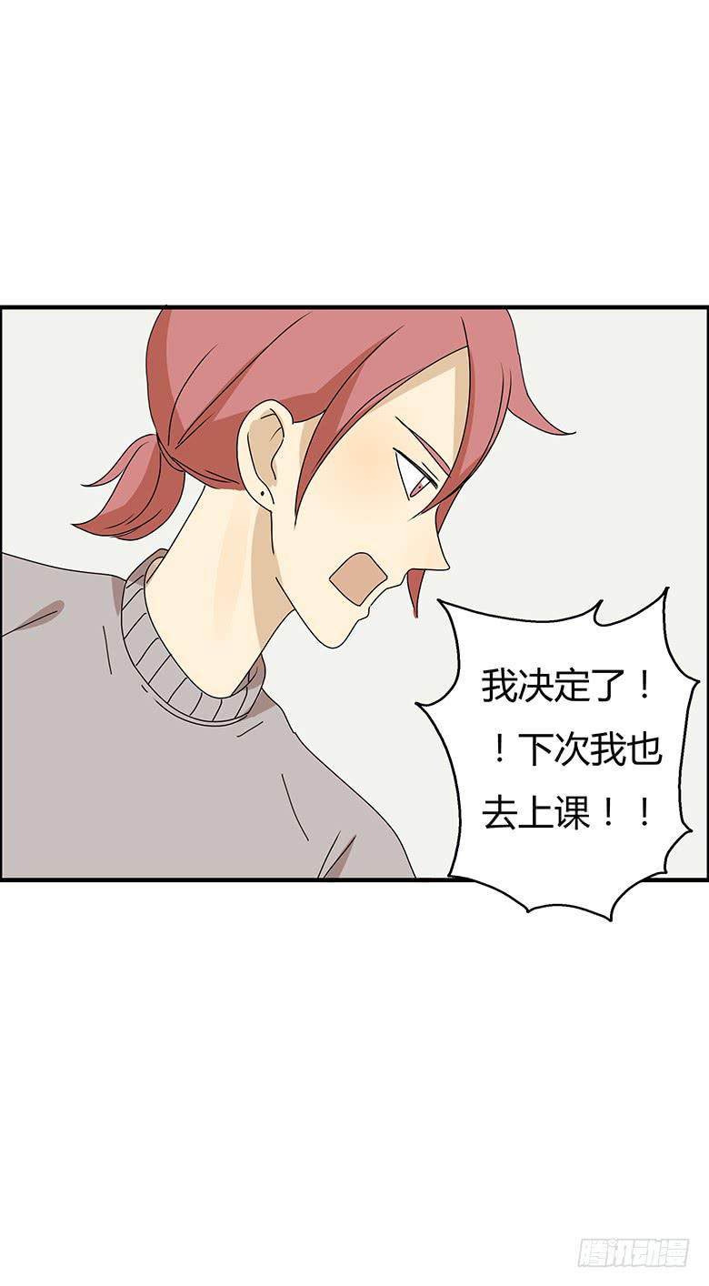 住在我隔壁的那家伙韩漫全集-第二季 72.我也要去学无删减无遮挡章节图片 