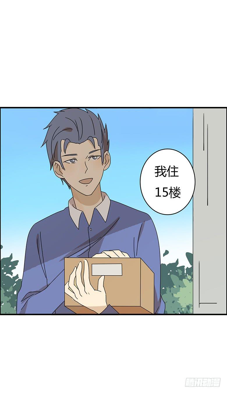 住在我隔壁的那家伙韩漫全集-第二季 73.邢彦克星？无删减无遮挡章节图片 