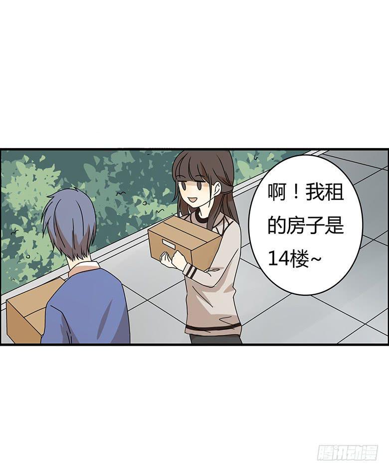 住在我隔壁的那家伙韩漫全集-第二季 73.邢彦克星？无删减无遮挡章节图片 