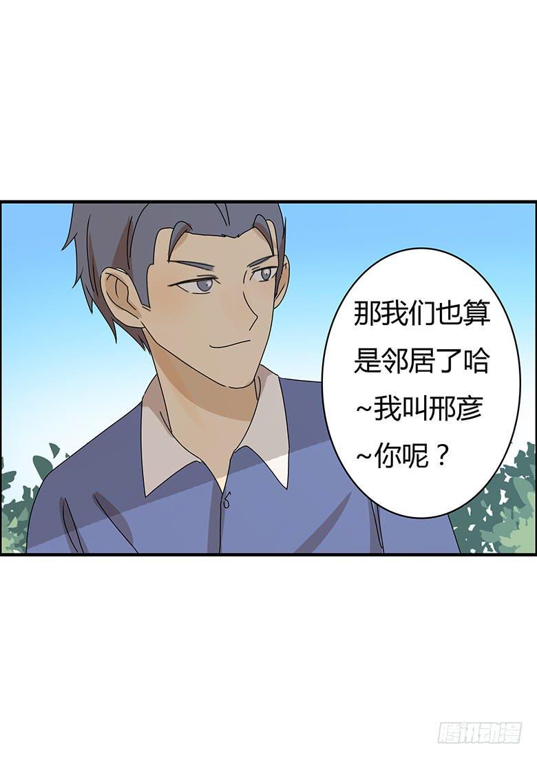 住在我隔壁的那家伙韩漫全集-第二季 73.邢彦克星？无删减无遮挡章节图片 
