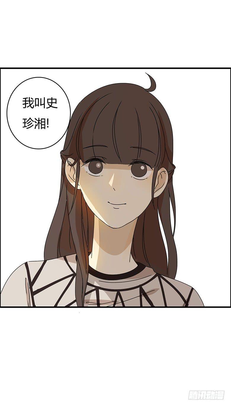 住在我隔壁的那家伙韩漫全集-第二季 73.邢彦克星？无删减无遮挡章节图片 