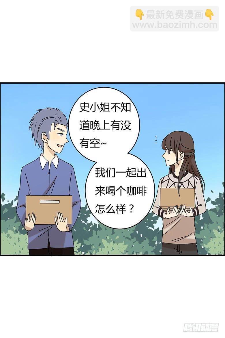 住在我隔壁的那家伙韩漫全集-第二季 73.邢彦克星？无删减无遮挡章节图片 