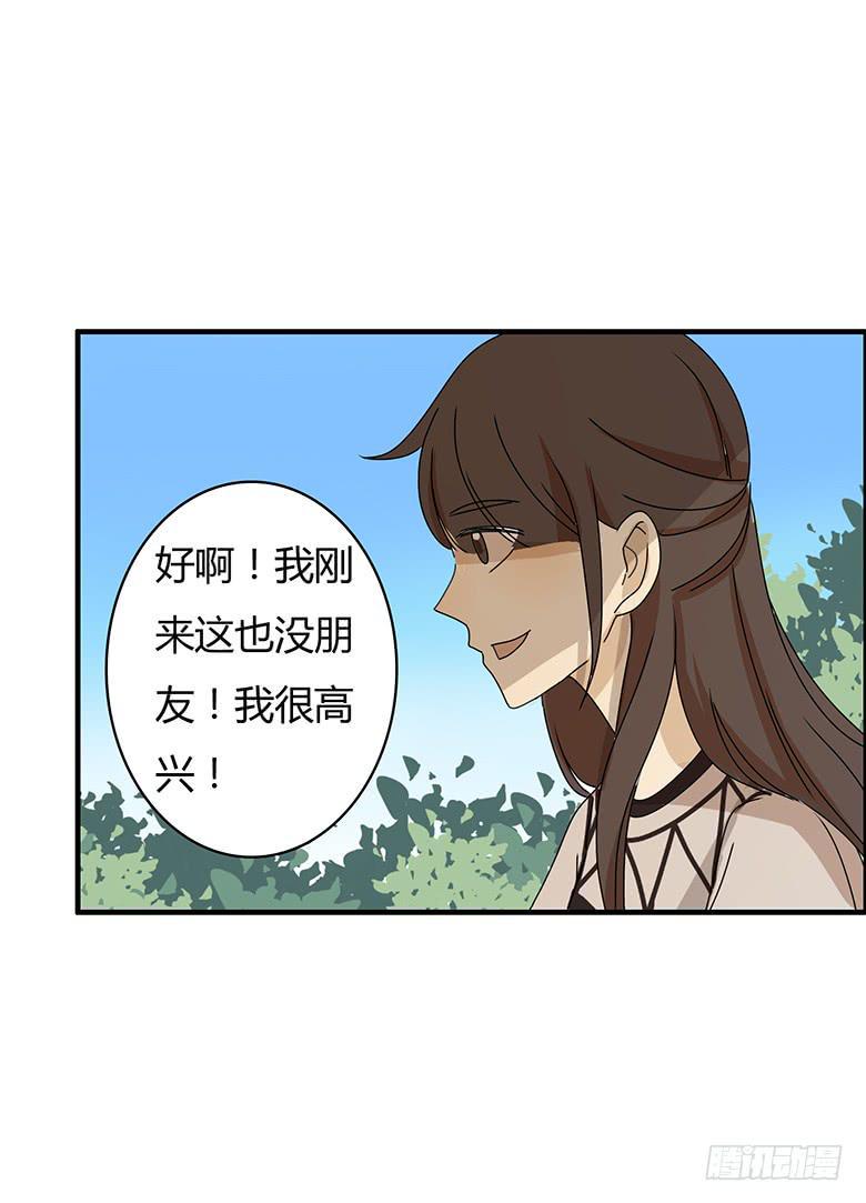 住在我隔壁的那家伙韩漫全集-第二季 73.邢彦克星？无删减无遮挡章节图片 