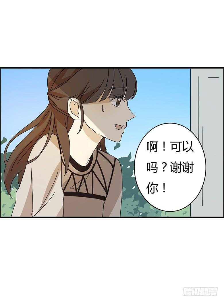 住在我隔壁的那家伙韩漫全集-第二季 73.邢彦克星？无删减无遮挡章节图片 