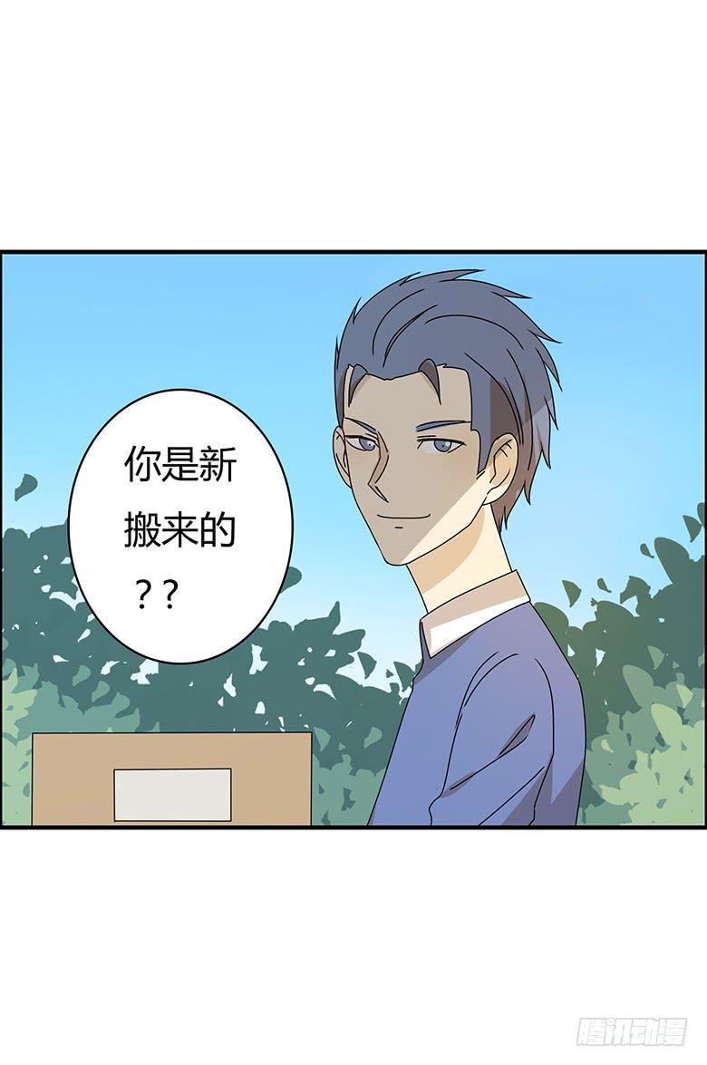 住在我隔壁的那家伙韩漫全集-第二季 73.邢彦克星？无删减无遮挡章节图片 